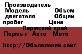 Yamaha yzf r6 2000 › Производитель ­ Yamaha › Модель ­ yzf r6 › Объем двигателя ­ 600 › Общий пробег ­ 40 000 › Цена ­ 215 000 - Пермский край, Пермь г. Авто » Мото   